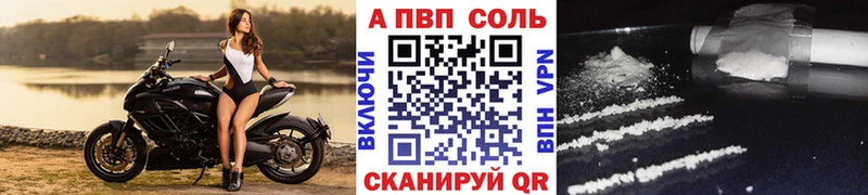 Купить  Красноуфимск  Alfa_PVP кристаллы 