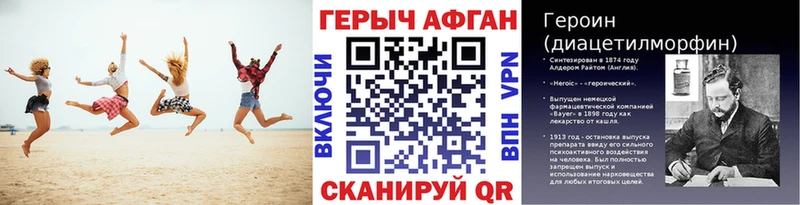 ГЕРОИН афганец  Купить  Красноуфимск 