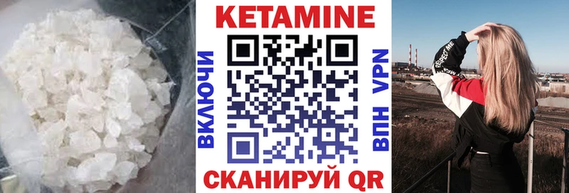 Кетамин VHQ  Купить закладки  Красноуфимск 