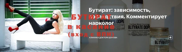 сатива Гусиноозёрск