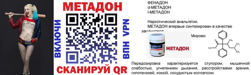 Метадон мёд  Купить где  Красноуфимск 