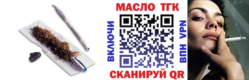 ТГК вейп  Купить где  Красноуфимск 
